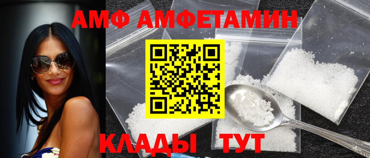 Луга  АМФЕТАМИН Premium  АМФ  Вход с VPN 