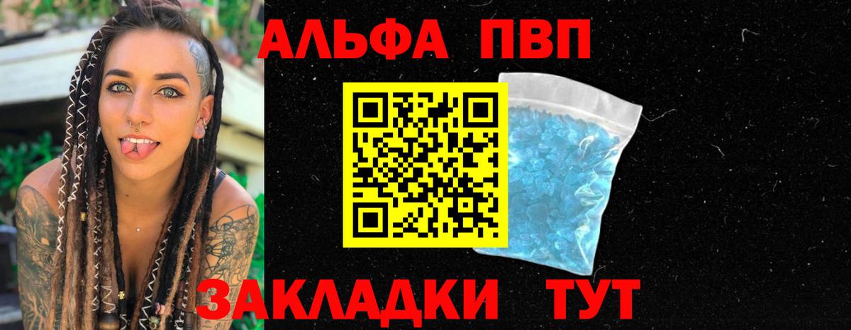 A PVP кристаллы  A-PVP кристаллы  Alpha-PVP кристаллы  Вход с VPN  Луга 