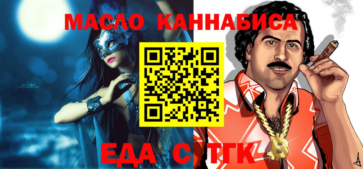 Луга  Еда ТГК марихуана  Вход с VPN 