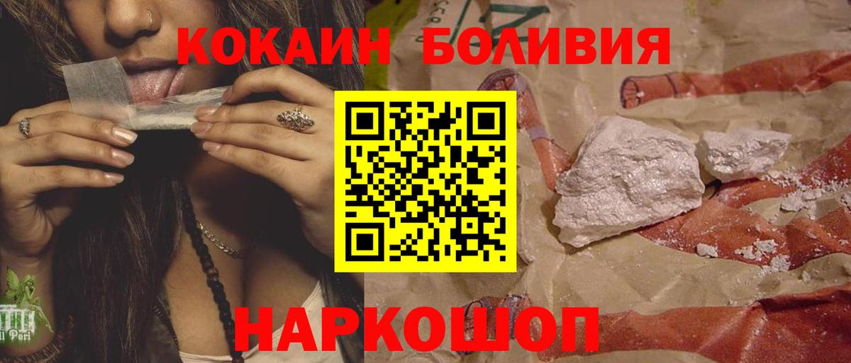 Луга  Cocaine Колумбийский  КОКАИН VHQ  КОКАИН  Вход с VPN 