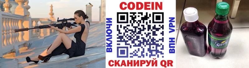 Кодеин напиток Lean (лин) Луга