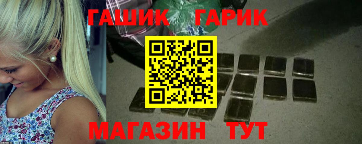 Гашиш Cannabis  Вход с VPN  Луга  ГАШ хэш 