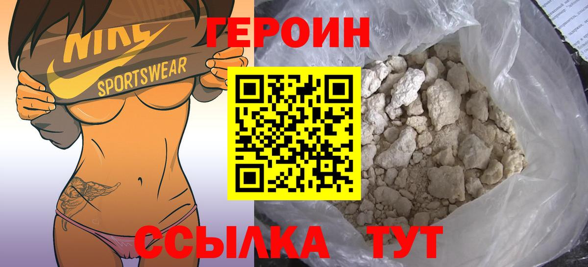 Героин хмурый Луга