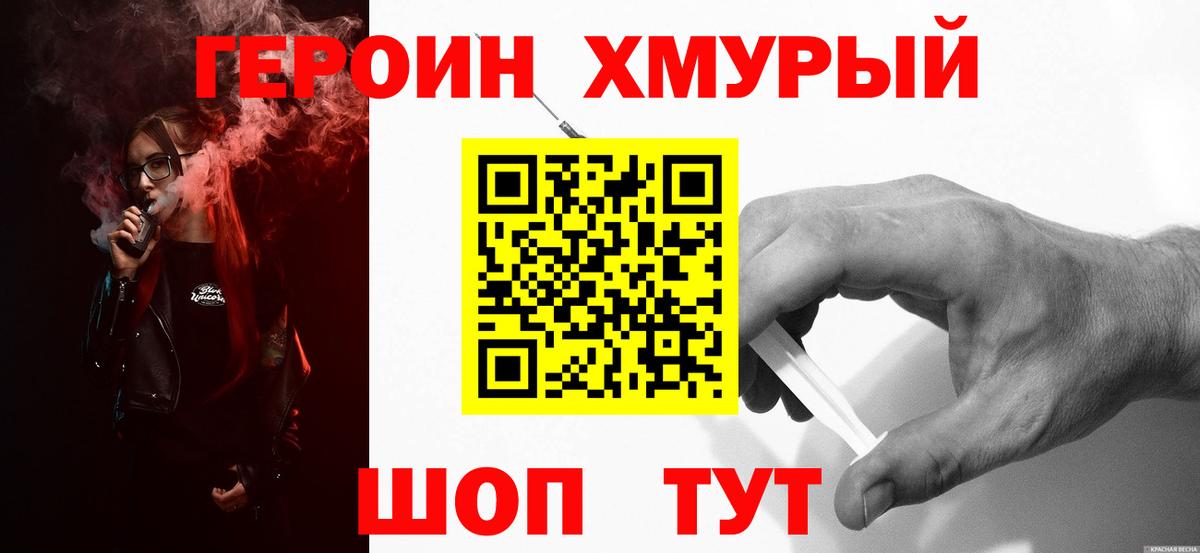 Героин  Вход с VPN  Луга  Героин герыч 