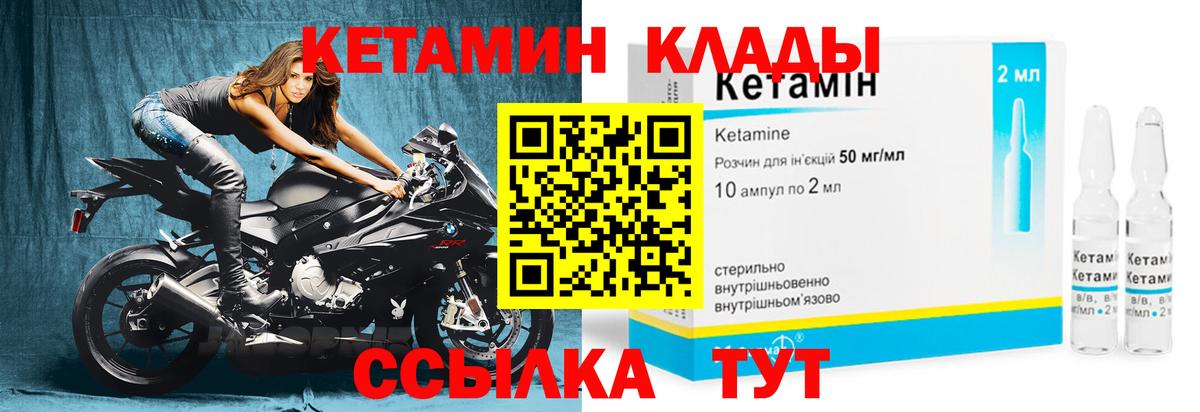 Кетамин ketamine Луга