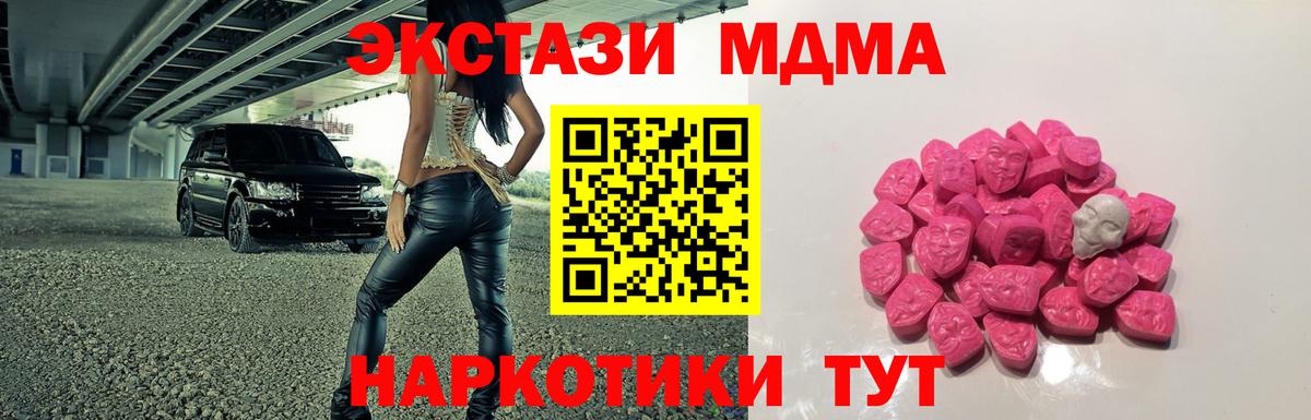 МДМА кристаллы Луга