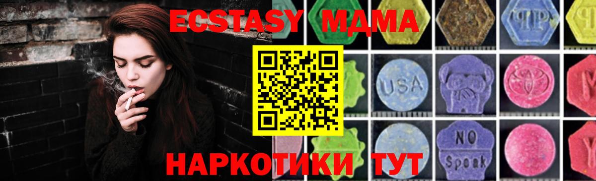 МДМА  МДМА кристаллы  МДМА молли  Вход с VPN  Луга 