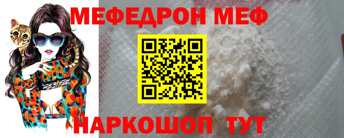 Меф мяу мяу  Мефедрон мука  Вход с VPN  Мефедрон  Луга 