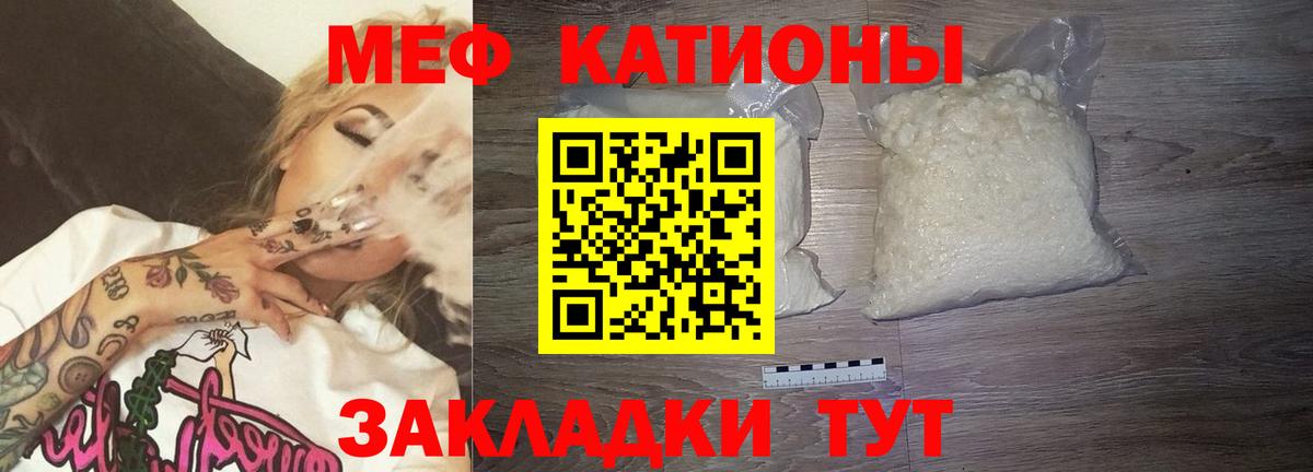 Меф кристаллы Луга