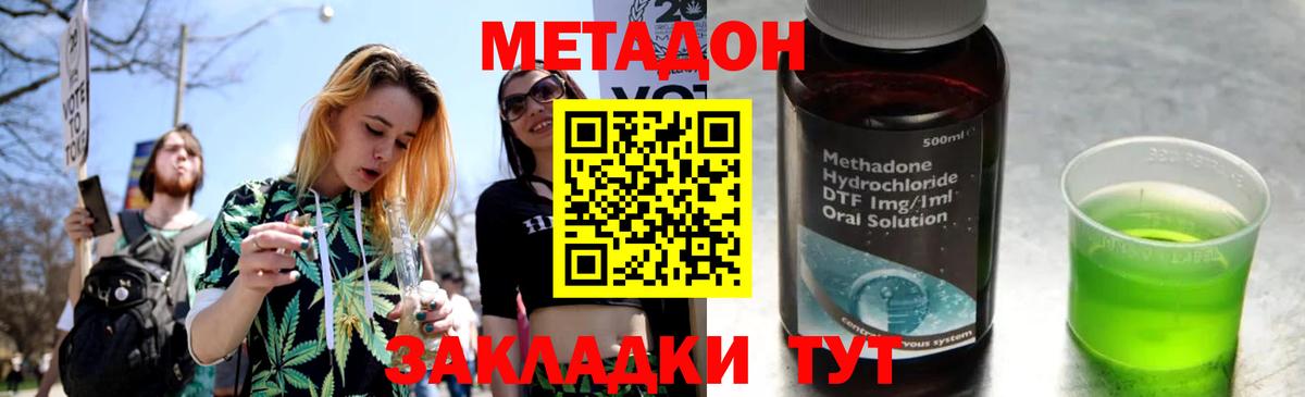 МЕТАДОН белоснежный  Вход с VPN  Метадон мёд  Луга 