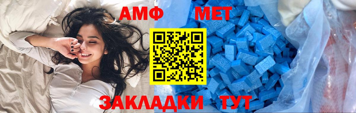 Луга  Первитин Methamphetamine  Вход с VPN 