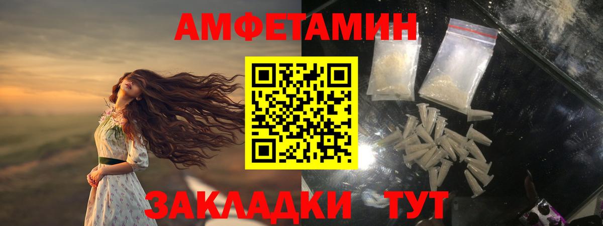 МЕТАМФЕТАМИН пудра Луга