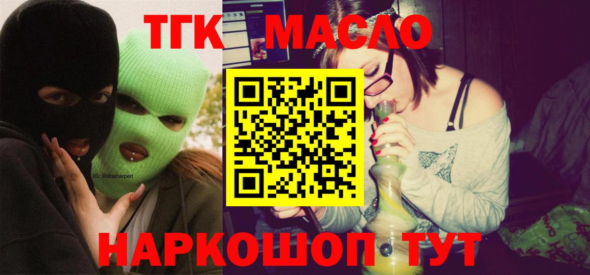 ТГК жижа Луга