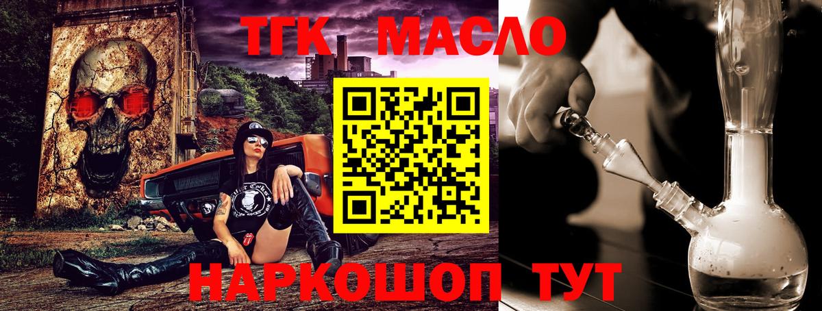 Луга  ТГК вейп с тгк  Вход с VPN  наркошоп  ТГК концентрат 