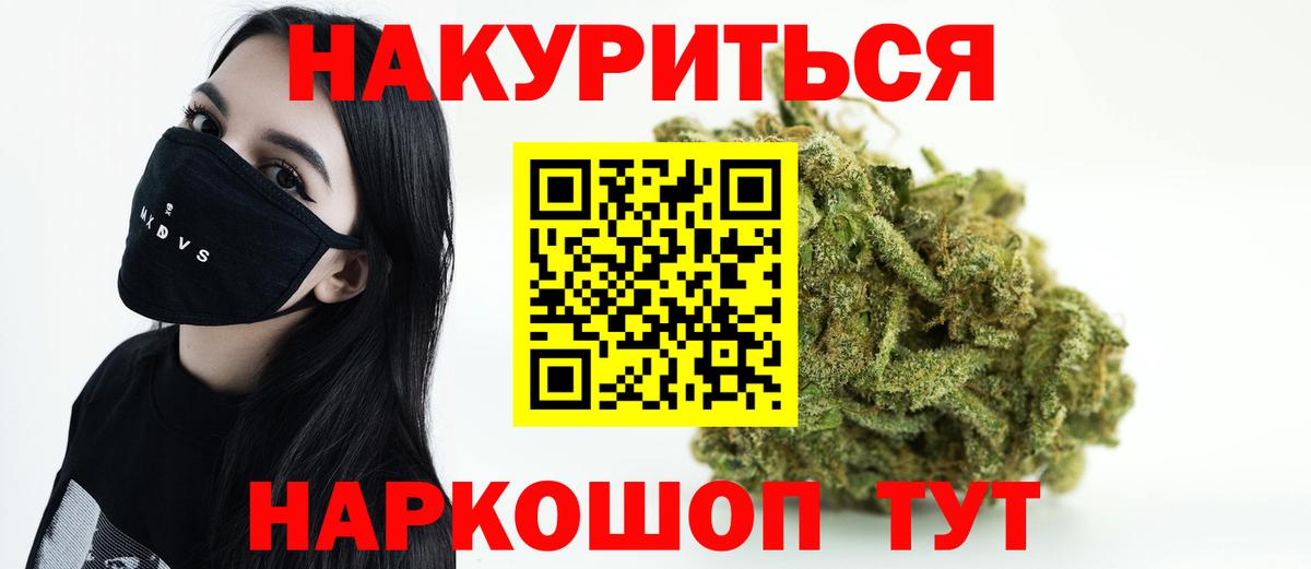 МАРИХУАНА THC 21%  Вход с VPN  Луга  Марихуана LSD WEED  Бошки марихуана семена 